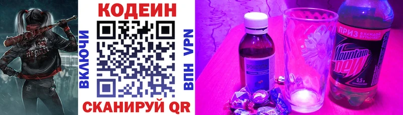 Кодеин Purple Drank  где купить   Палласовка 