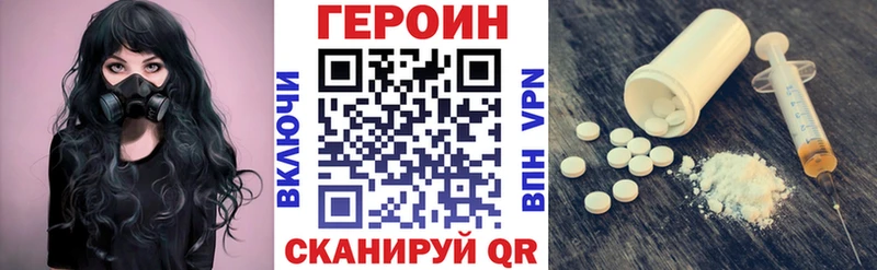 Героин хмурый  закладка  Палласовка 