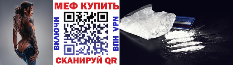 Меф VHQ  как найти закладки  Палласовка 